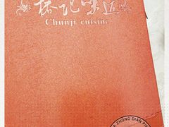-椿记烧鹅(北门店)