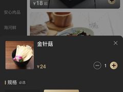 -捞王锅物料理(上海世茂广场店)