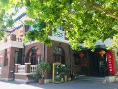 -陆壹捌餐厅(五大道店)