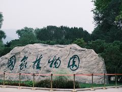 -国家植物园南园