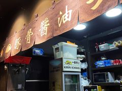 -本家京都第一旭拉面专门店