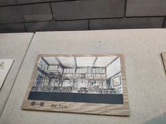 -北京人艺戏剧博物馆