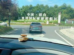-峨眉山风景名胜区