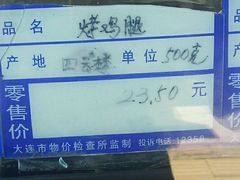 -四云楼烤鸡店(吉庆街店)