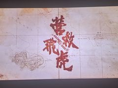 -万达影城 (甘井子万达广场IMAX店)