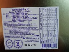 -珍妮曲奇聪明小熊(上环店)
