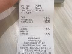 账单-满记甜品(金融街店)