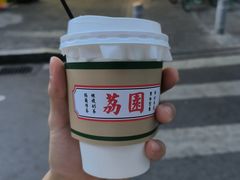 -荔園 LaiYuen