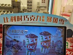 -DQ·蛋糕·冰淇淋(五棵松万达店)
