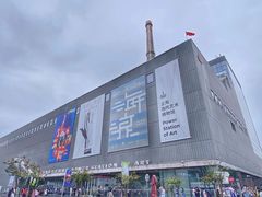 -上海当代艺术博物馆