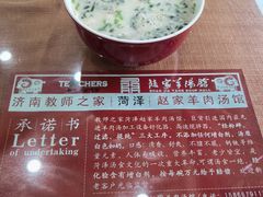 -教师之家赵家羊汤馆(东青龙街店)