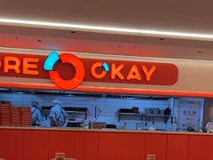 -摩欧客意式餐厅(高新活力汇店)
