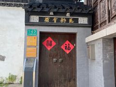 -三林塘老街