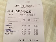 -扬州狮子楼·非遗淮扬菜(总店)