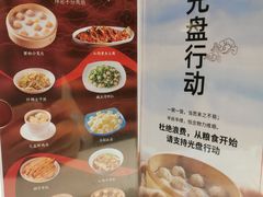 -鼎泰丰(渔阳店)