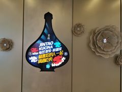 -丝路金桃·新疆菜(徐汇店)