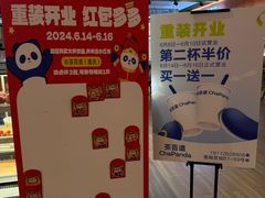 -茶百道(爱融荟城店)