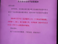 -定安游泳馆