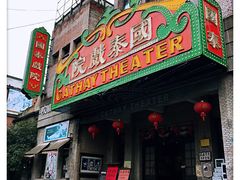 -两江国际影视城
