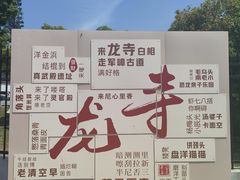 -龙寺生态园