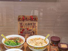 -一记面馆·云吞面嘅专家(富华店)