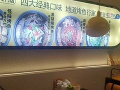 -鱼见你烤鱼•本地烧烤(1818店)