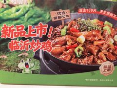 -蛙喔牛蛙(盐城盐都万达店)
