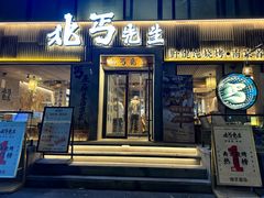 -北丐先生·野馄饨烧烤(雨花万象店)