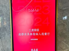 -龙森园火锅(琴台路店)
