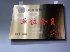-拳力时代搏击俱乐部(旺座曲江店)