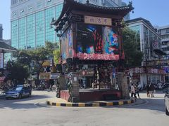 -东西巷