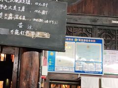 门面-茅老太臭豆腐