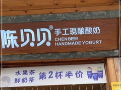 门面-一杯黔茶(西江千户苗寨古街店)