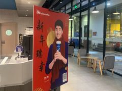-瑞幸咖啡(巴黎春天陕西路店)