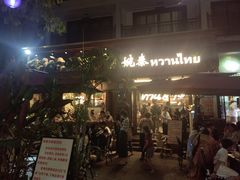 -婉泰·特色小吃·舂鸡脚(告庄二店)