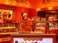 -嘉华鲜花饼·现烤(昆明老街店)