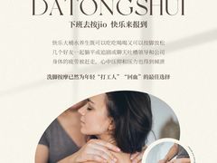 -快乐大桶水养生足浴SPA(前兴路店)