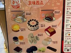 -北京稻香村(零号店)