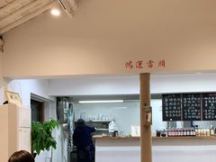 大堂-阿木舂记·特色小吃(平江路店)