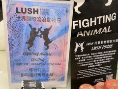 -LUSH(威尼斯人店)