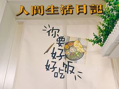 -艺味深尝(云锦路店)
