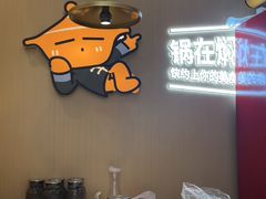 -黄记煌三汁焖锅(崇文门店)