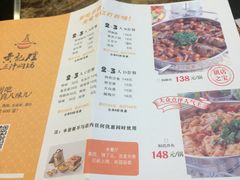 菜单-黄记煌三汁焖锅(名泉广场店)
