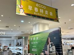 -伊势丹(现代城店)
