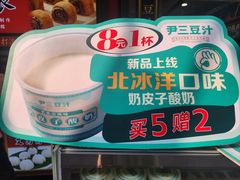 -尹三豆汁(前门旗舰店)