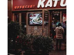 门面-喀秋莎俄罗斯西餐厅(广州分店)