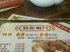 菜单-同顺鹅庄(南华路店)