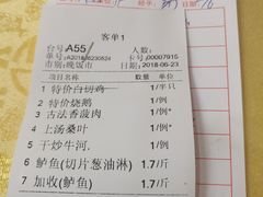 账单-和乐喜点(宝岗大道店)