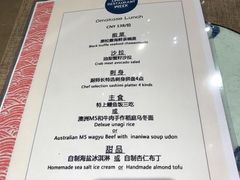 菜单-伊藤ITO(侨福芳草地购物中心店)