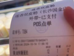 -连杏双皮奶(长沙国金店)